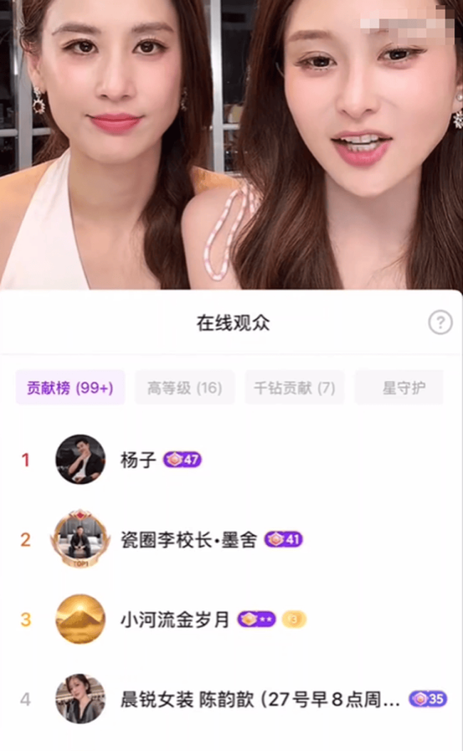 黄圣依直播前夫狂刷礼物 遭助理吐槽:追妻火葬场