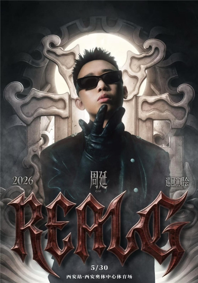 从街头到殿堂，GAI《REAL G》凭实力诠释何为顶级中文说唱
