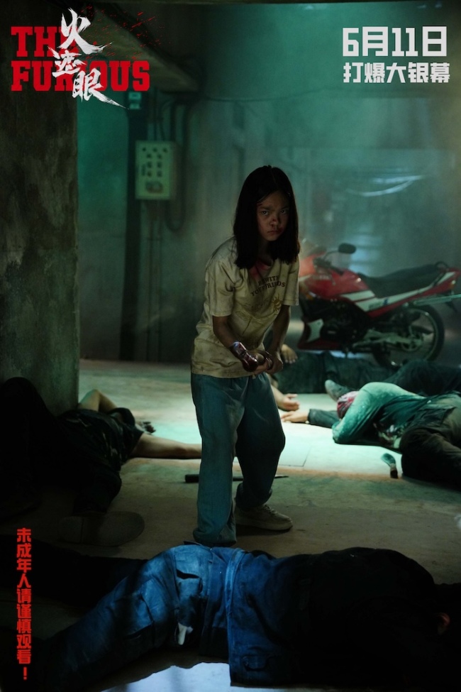 港产动作大片《火遮眼》定档6月11日 谢苗领衔五大杀神怒火遮眼收割恶人