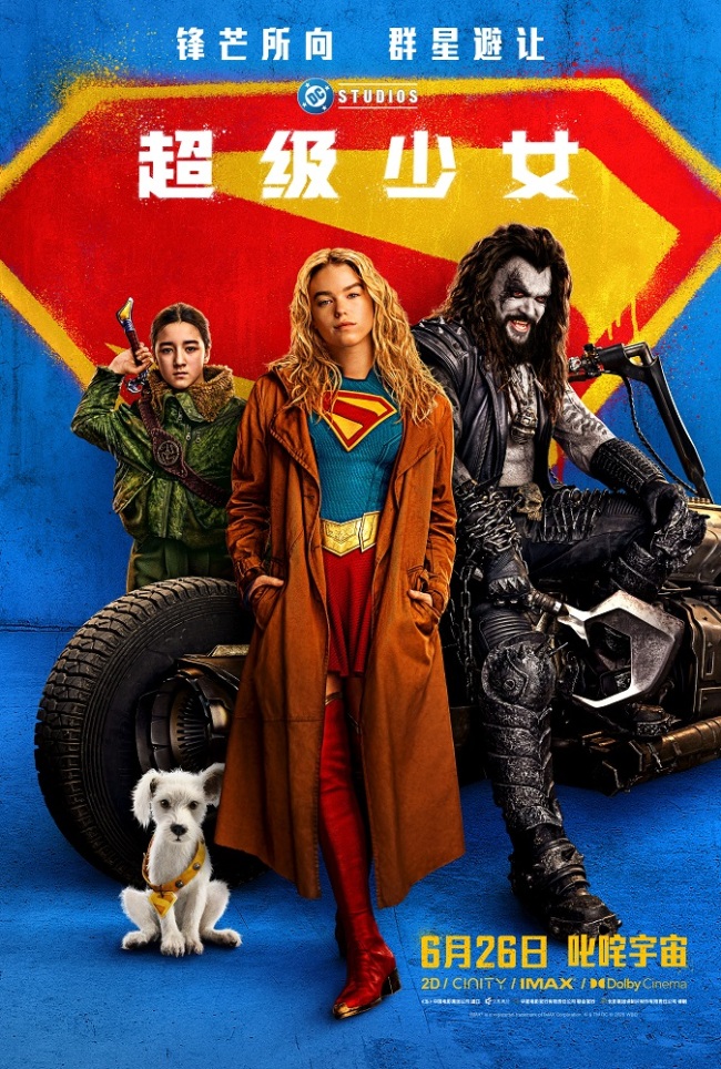 DC颠覆新作《超级少女》6月26日上映 “海王”杰森·莫玛圆梦演暴狼