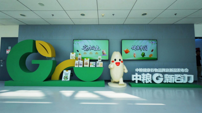 聚焦健康主食升级，中粮“新谷力”系列全新上市