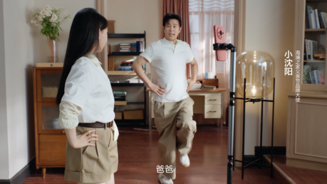 小沈阳&女儿沈佳润：“幼稚”背后，是另一种“顶配”父女关系