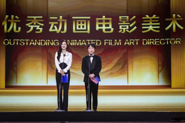 智绘无界 万象竞辉！2026重庆国际动画电影周圆满落幕 “金山茶”荣誉悉数揭晓
