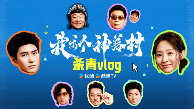 《我乐个神落村》杀青线上炒股配资开户，王景春田雨黄觉赵达演技派飙戏