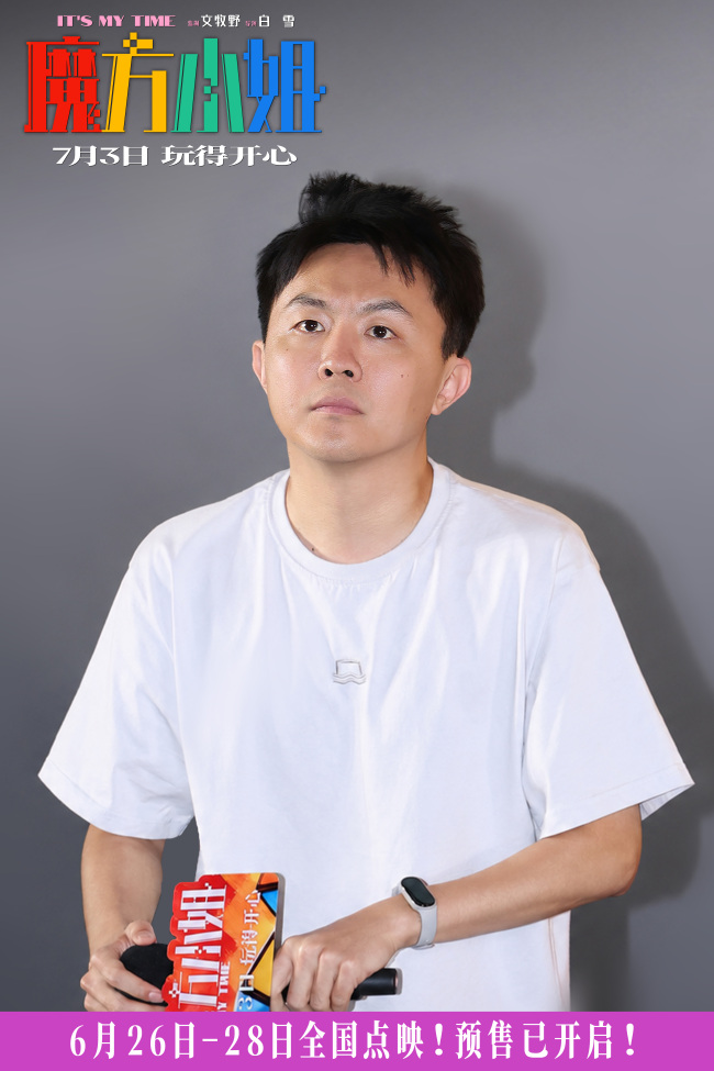 《魔方小姐》北京首映礼口碑爆棚 燃爽治愈改编收获原型奶奶认可