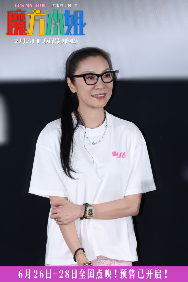 《魔方小姐》北京首映礼口碑爆棚 燃爽治愈改编收获原型奶奶认可