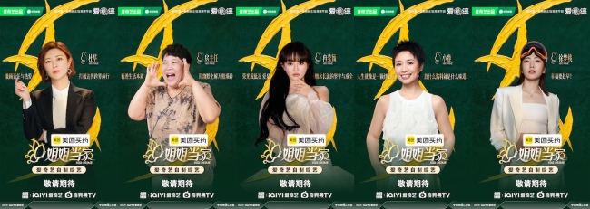 《姐姐当家2》官宣阵容，多元人生样本集结，真实书写熟龄女性成长图鉴