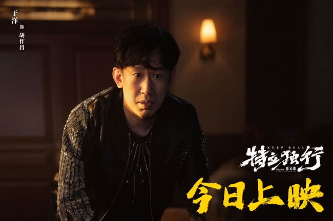 喜剧《特立独行》今日公映 北京交流会“汇报工作”玩梗不断