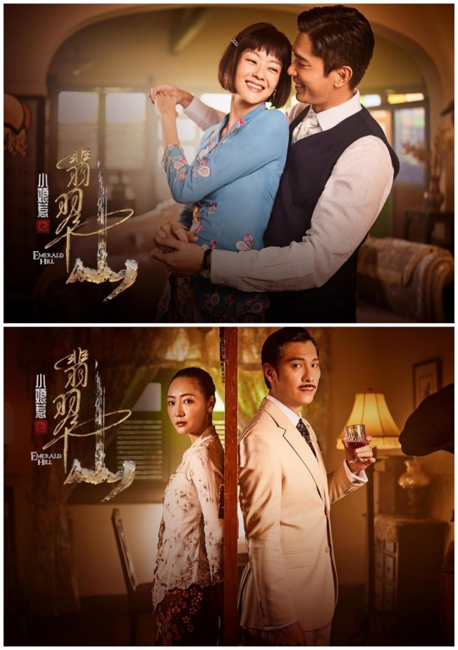 《小娘惹之翡翠山》7月10日腾讯视频独家上线“小娘惹”再掀追剧热潮