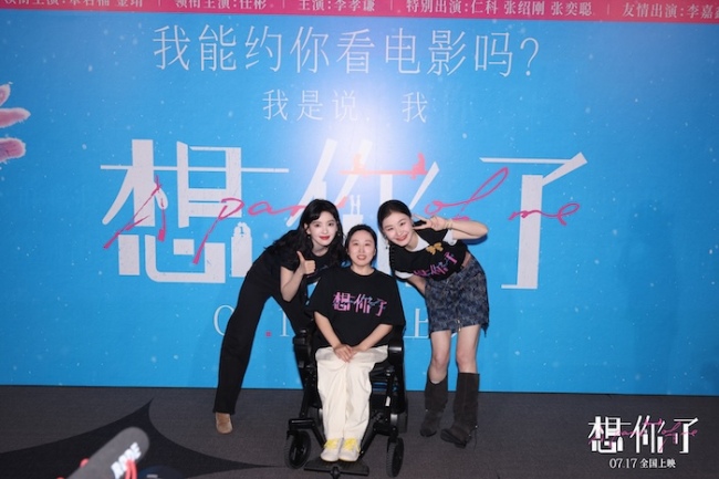 电影《想你了》北京首映见面口碑获赞 章若楠金靖演绎“命中注定的朋友”