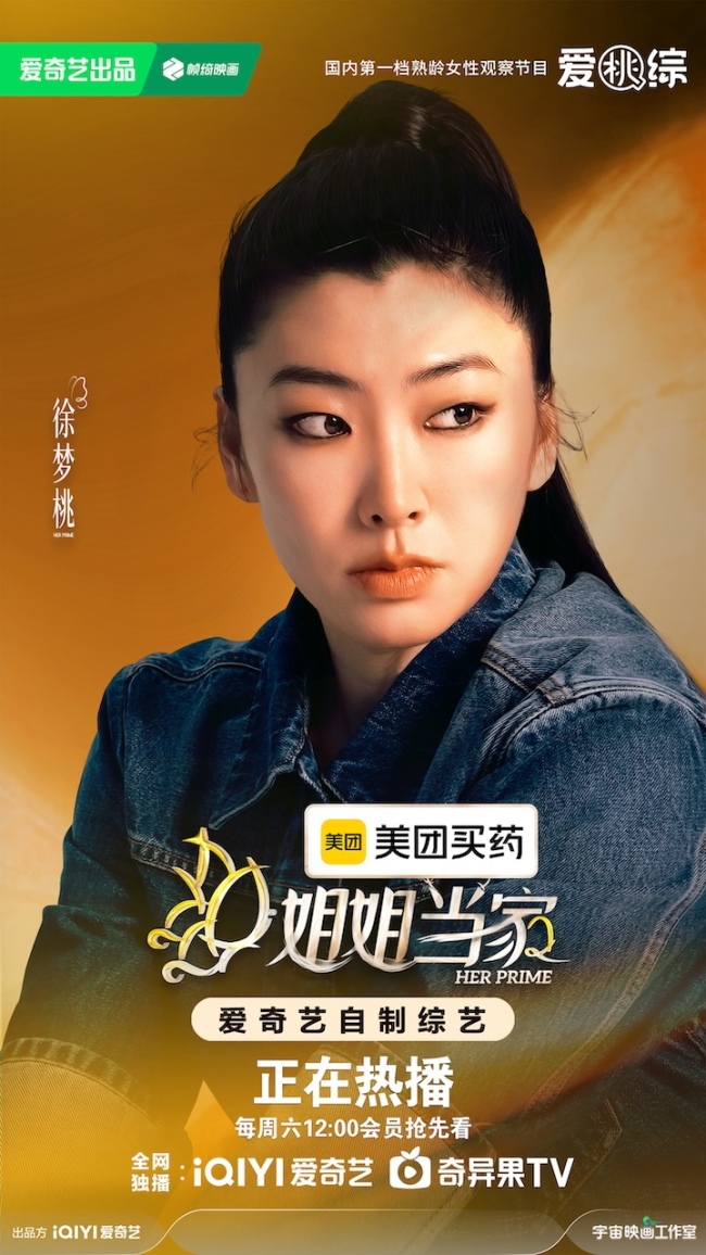 《姐姐当家2》冉莹颖婚姻再遇危机，小鹿备孕迎意外考验，杜华现场劝退艺人