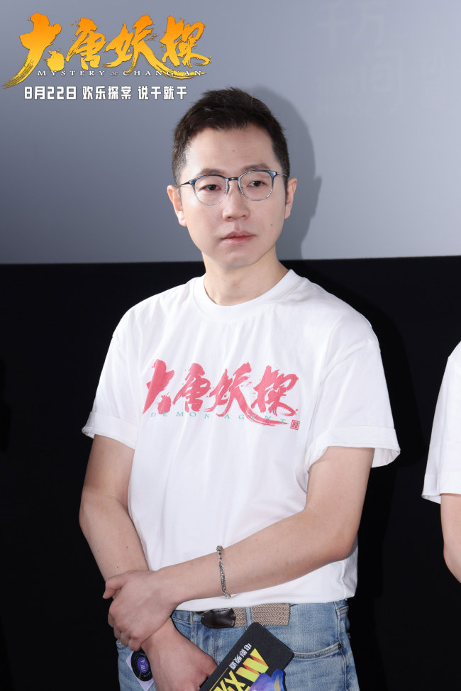 电影《大唐妖探》北京首映礼 欢乐探案获观众盛赞：“夯！”