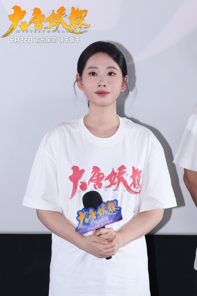 电影《大唐妖探》北京首映礼 欢乐探案获观众盛赞：“夯！”