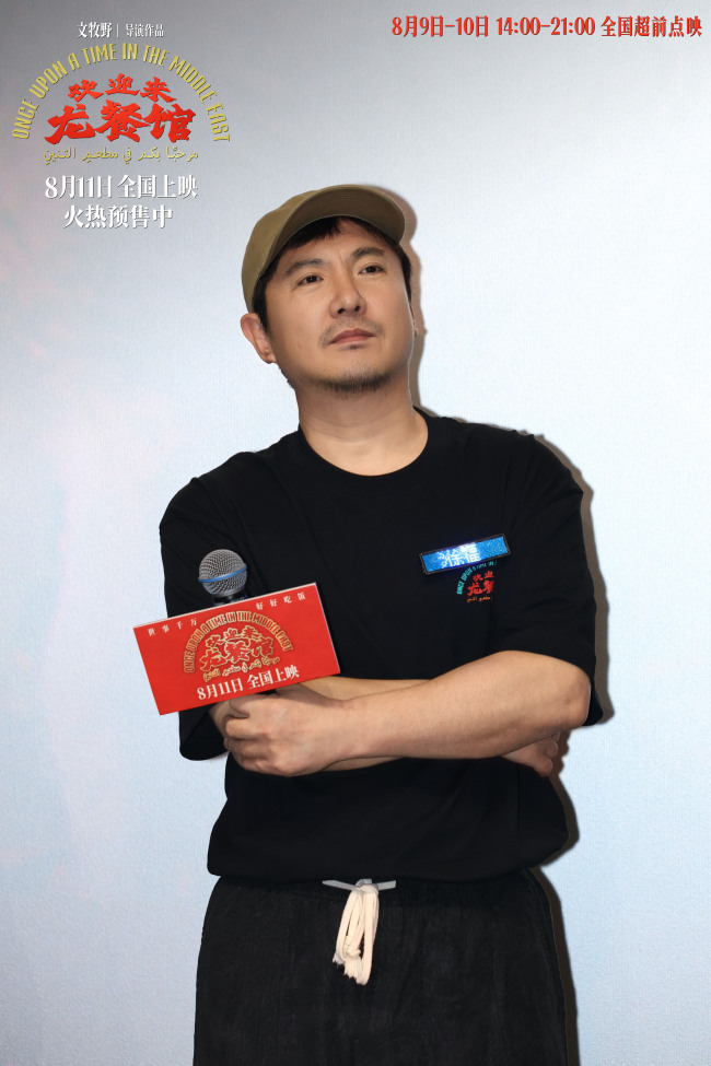 文牧野沈腾电影《欢迎来龙餐馆》释出终极预告 点映首日收获震撼口碑