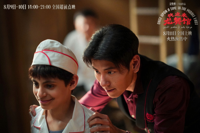 文牧野沈腾电影《欢迎来龙餐馆》释出终极预告 点映首日收获震撼口碑