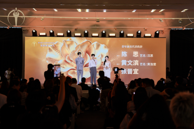 第38届大众电影百花奖配套活动短剧荣誉单元在京举办，15部佳作获颁荣誉