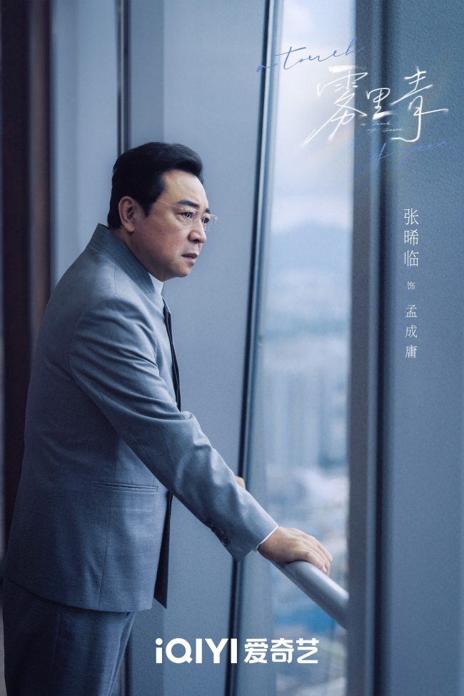 《雾里青》当天杀青 李现张婧仪心动失控上演错位遮挡暗恋