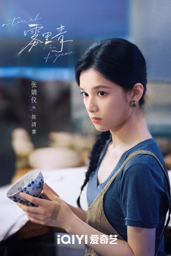 《雾里青》当天杀青 李现张婧仪心动失控上演错位遮挡暗恋
