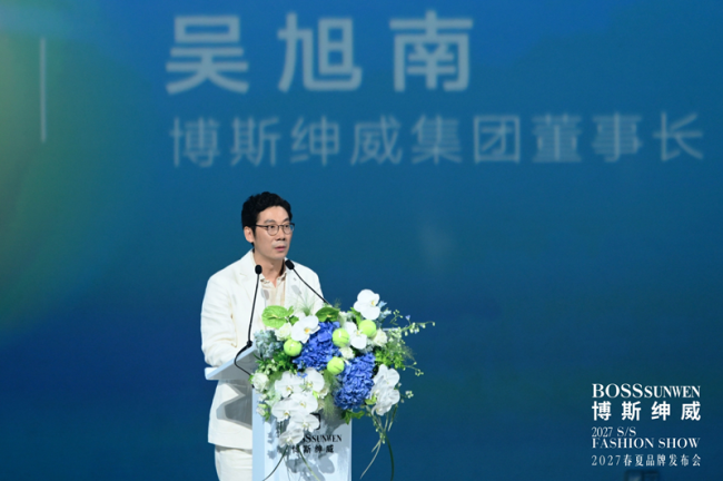 博斯绅威举办2027春夏「日光海韵」品牌发布会，以网球美学领跑高端精英服饰赛道