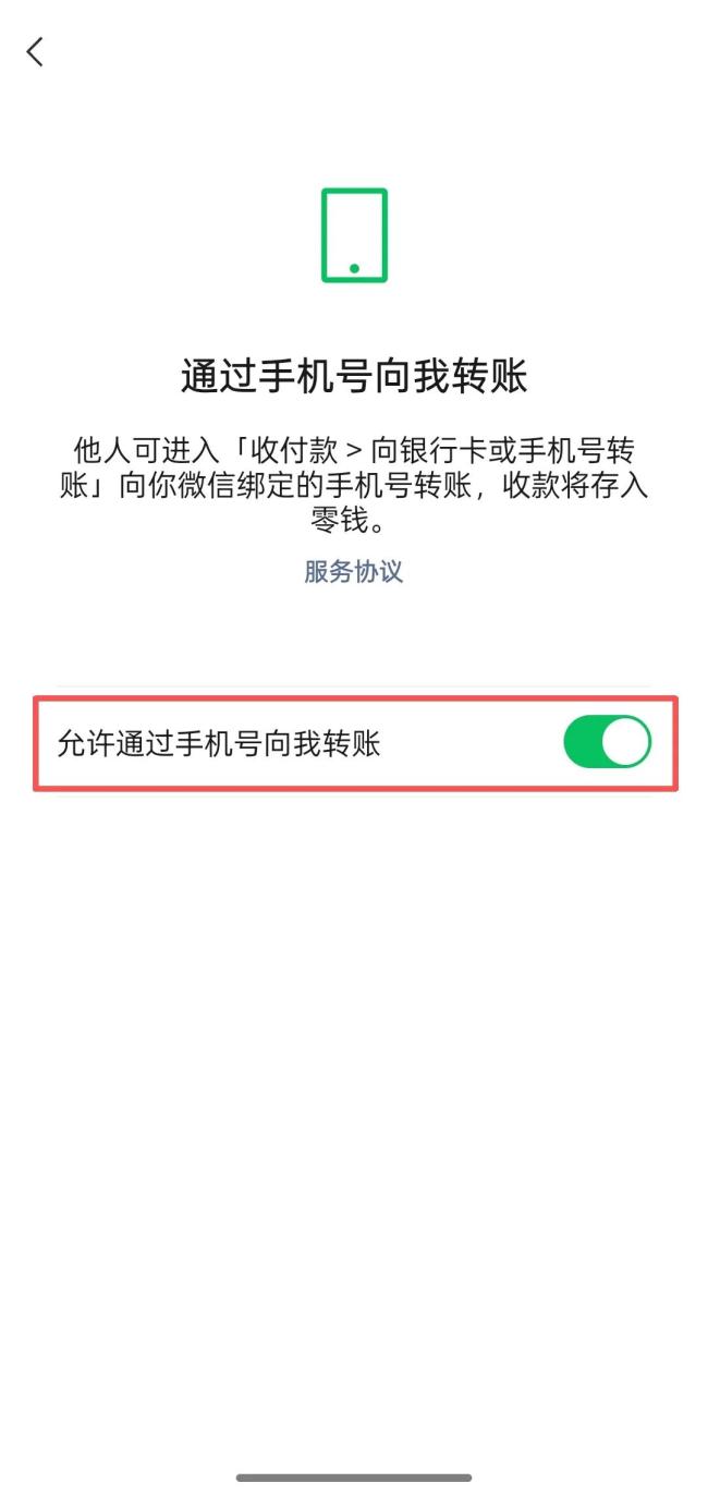 微信转账,有新变化!