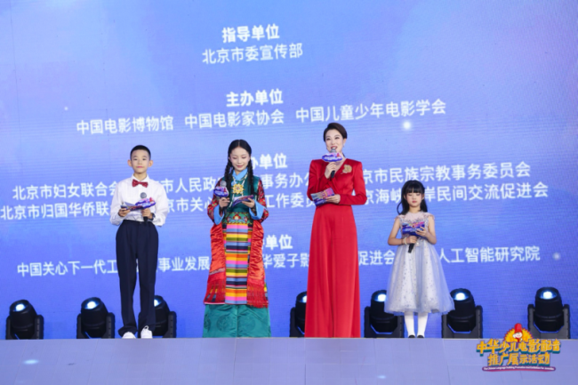 第十七届中华少儿电影配音推广展示活动星光舞台圆满落幕！