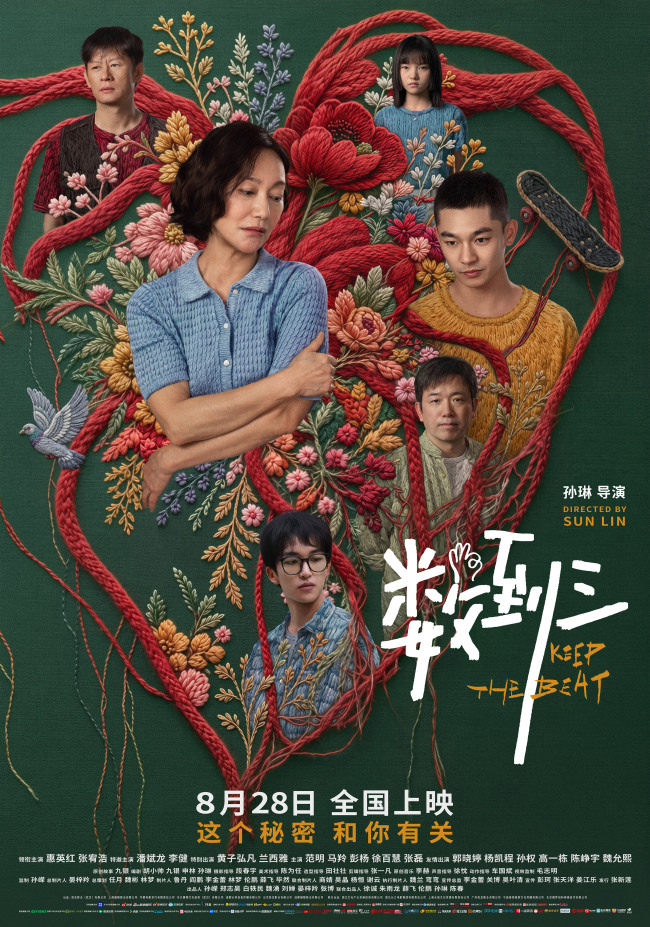 《数到三》惠英红张宥浩黄子弘凡中式亲子爱逐渐变成控制