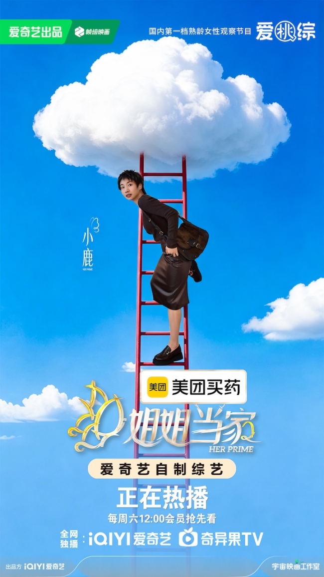 《姐姐当家2》变“夕阳红相亲大会”？房主任约会潮汕大叔，徐梦桃和老公带婆婆相亲
