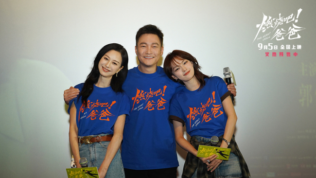 电影《燃烧吧！爸爸》南京路演 文淇倪虹洁喻恩泰重温“冰淇淋时间”