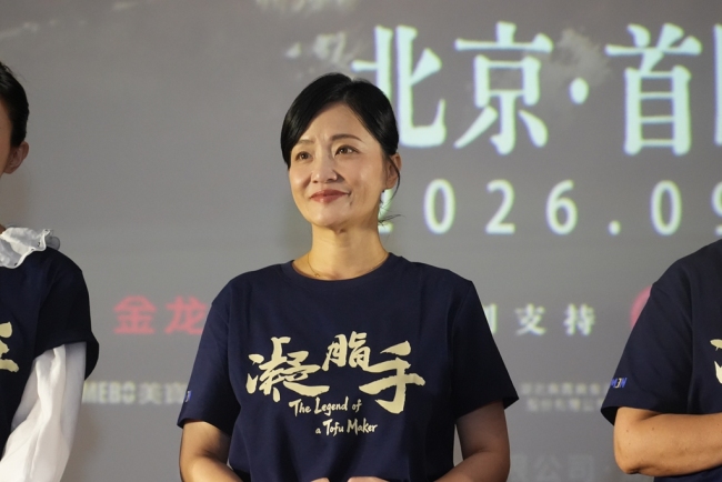 电影《凝脂手》北京首映礼中秋举行 胡玫携主创礼赞平凡劳动者