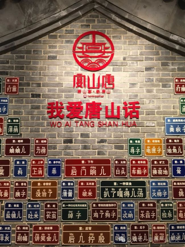 唐山宴与河头老街：文旅融合的创新实践与启示