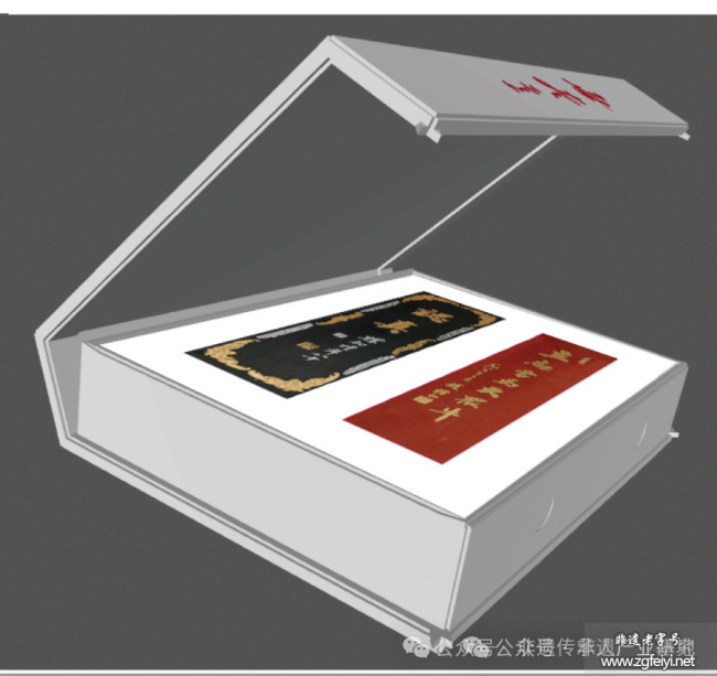 赵朴初书法非遗文创产品的当代应用