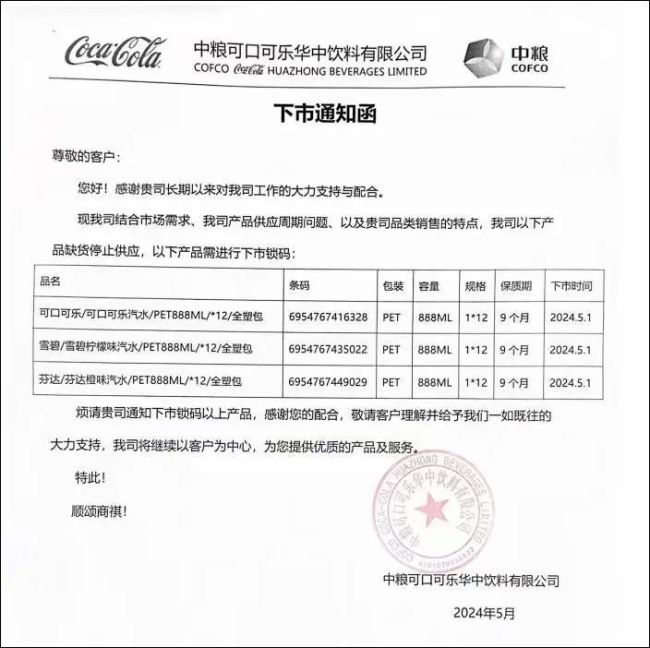 3.5元/瓶！可乐涨价风暴席卷全国，折扣店也顶不住了