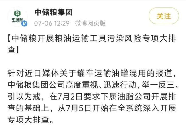 罐车拉完煤油直接装食用油！涉事公司称是客户自提散装油…可能流向了哪儿？