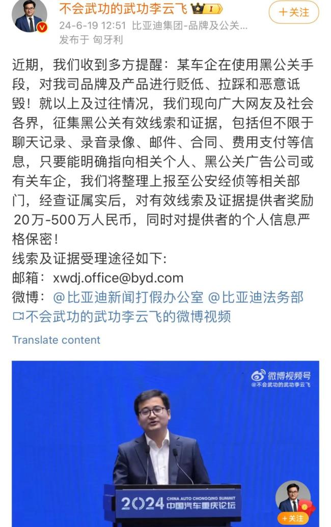 比亚迪进入美国市场？高管否认收购克莱斯勒，为辟谣设奖励高达500万元