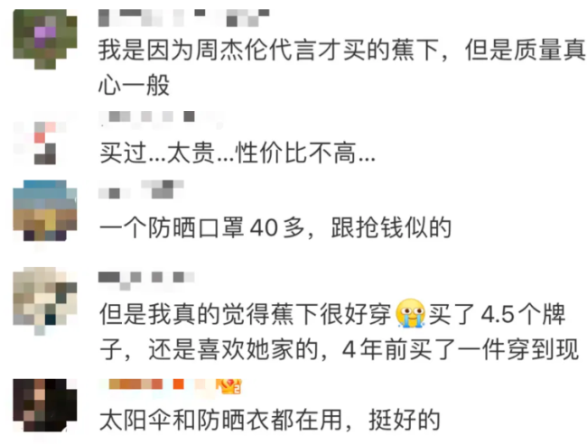 整个部门不要了？周杰伦代言、防晒界“爱马仕”被曝裁员！热卖单品曾被指“智商税”