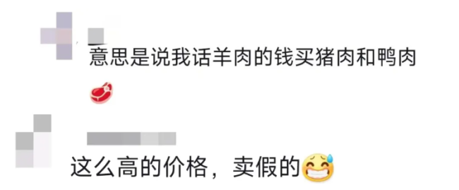 廊坊一驰名暖锅店95元一斤的羊肉掺假？假羊肉资本或不到10元...北京也有100多家店