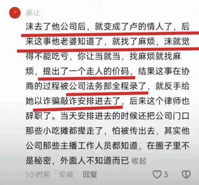 辛巴怒喷三只羊，出1个亿替小杨哥赔付