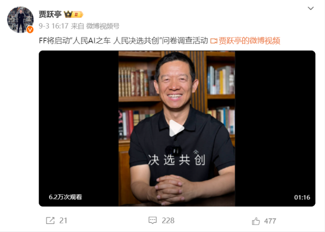 来源：贾跃亭新浪微博