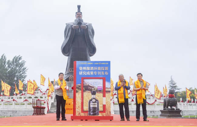 2024第十一届古井贡酒·年份原浆秋季开酿大典暨第五届外洋蒸馏酒时刻岑岭论坛把稳举行