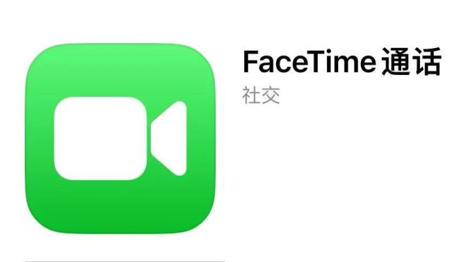 有人被骗30万！警方提醒：如果不使用，请关闭FaceTime通话