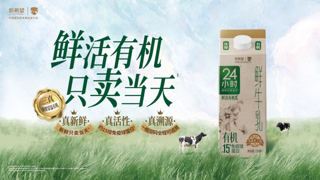 新乳业三季报扣非净利大增近30%，五年战略持续兑现