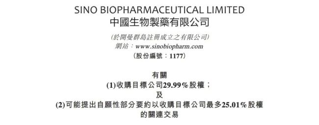 最高5.25亿，医药行业又一收购