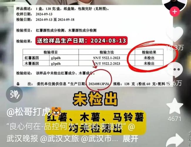 比良品铺子“配料表造假”更可怕的是友商沉默......