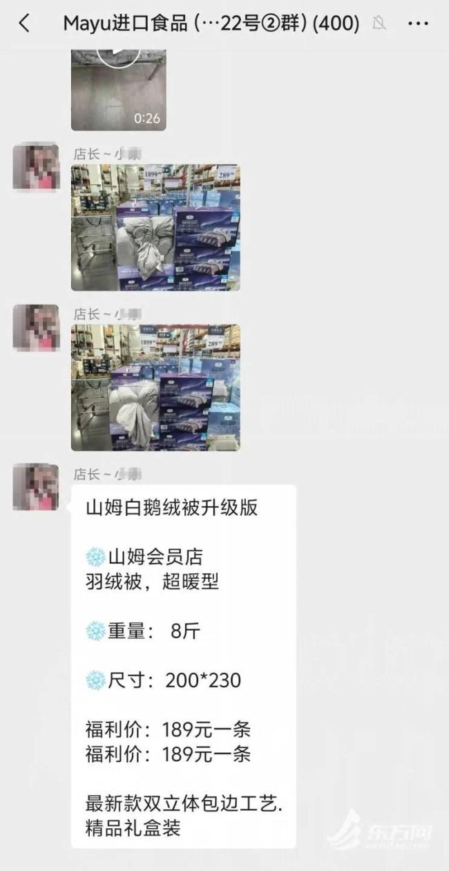 △图说：商家在群内发布的相关商品截图。图源：许先生