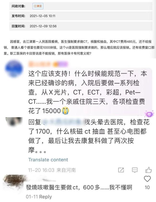 感冒拍个CT就要花六百？影像检查即将降价