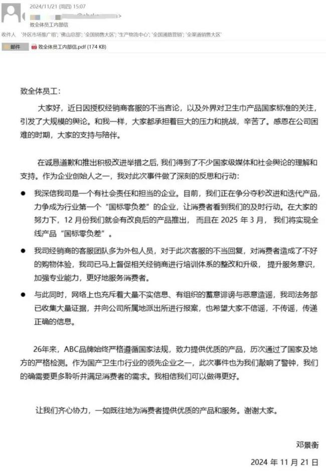 “卫生巾国标门”持续发酵，谁能成为首家“国标零负差”品牌？