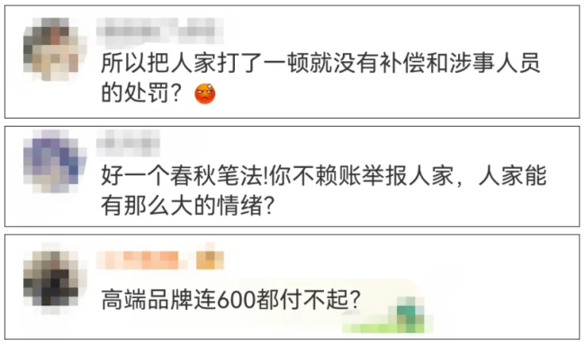 拒付货拉拉600元运脚还打东说念主？保时捷夜深说念歉：是配合方职工！此前交易利润下滑…