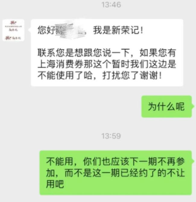 上海餐饮消费券火爆！网友吐槽：种类虽多规则烧脑，领得不少却难核销？市民建议