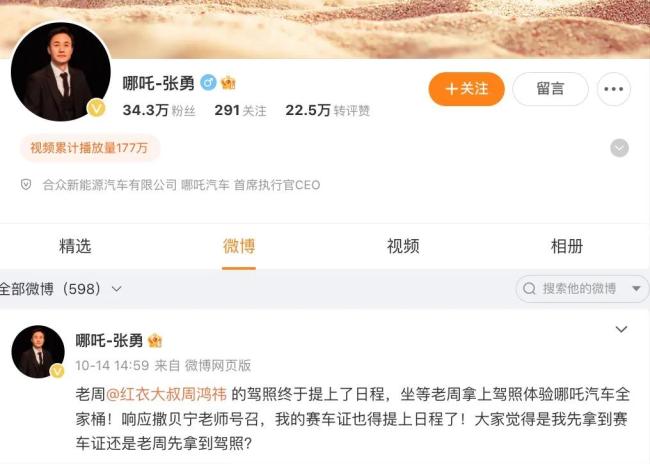 CEO已离职？哪吒否认：今年销量或最高达12万辆，将全面复产