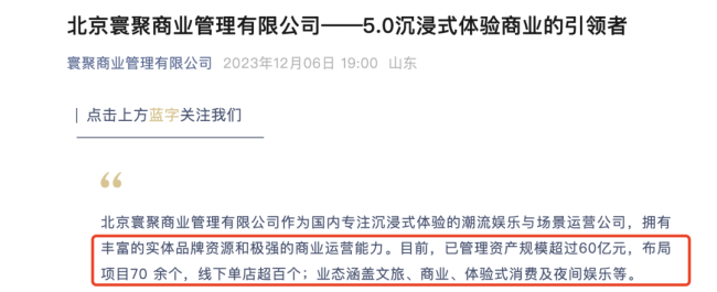 王思聪欲再造一个万达？明年要开100家牛排店，已布局文旅消费等70个项目